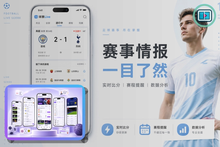 2026美加墨世界杯赛程与球队资料主题